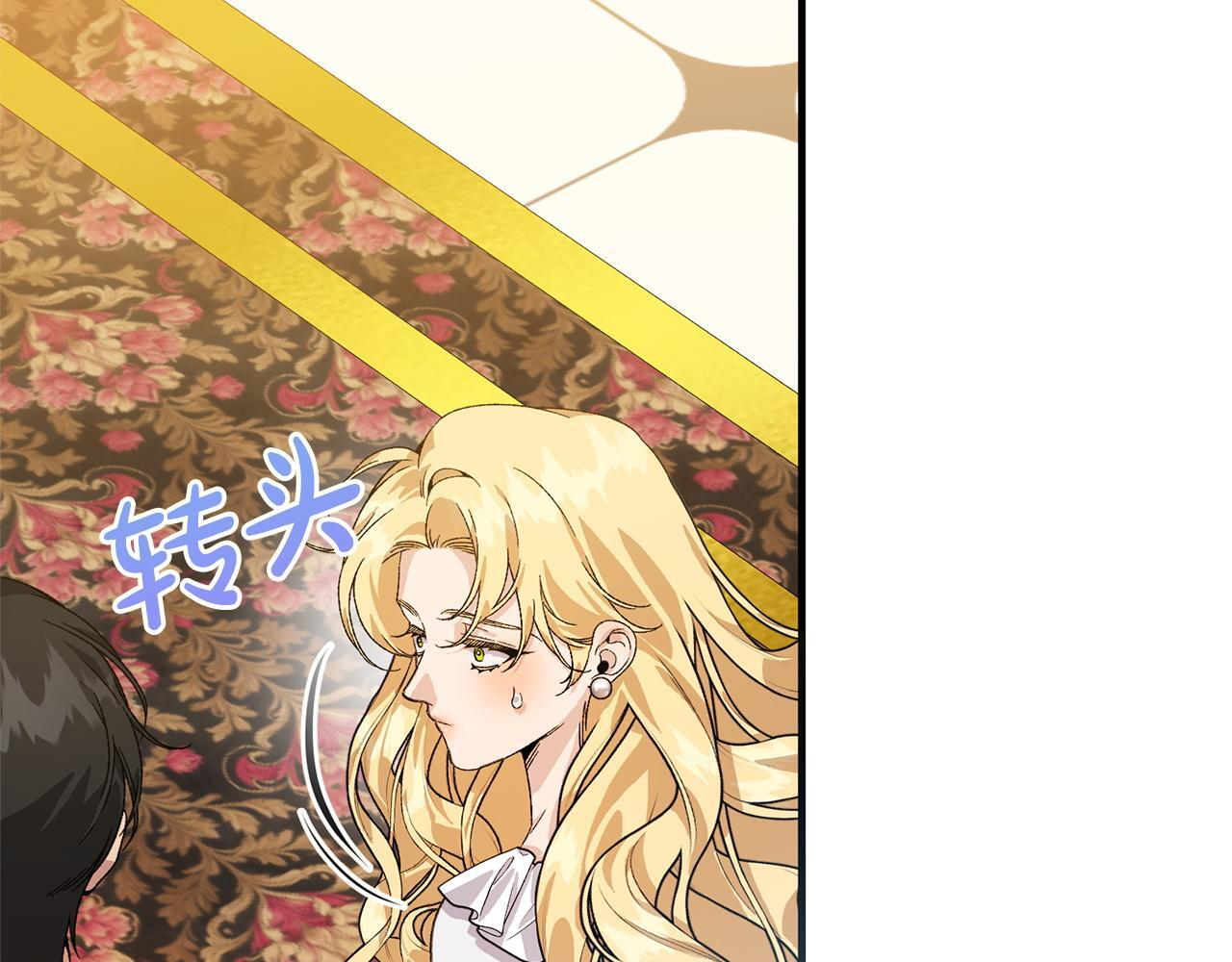 第40话 爱情拷问 第36页