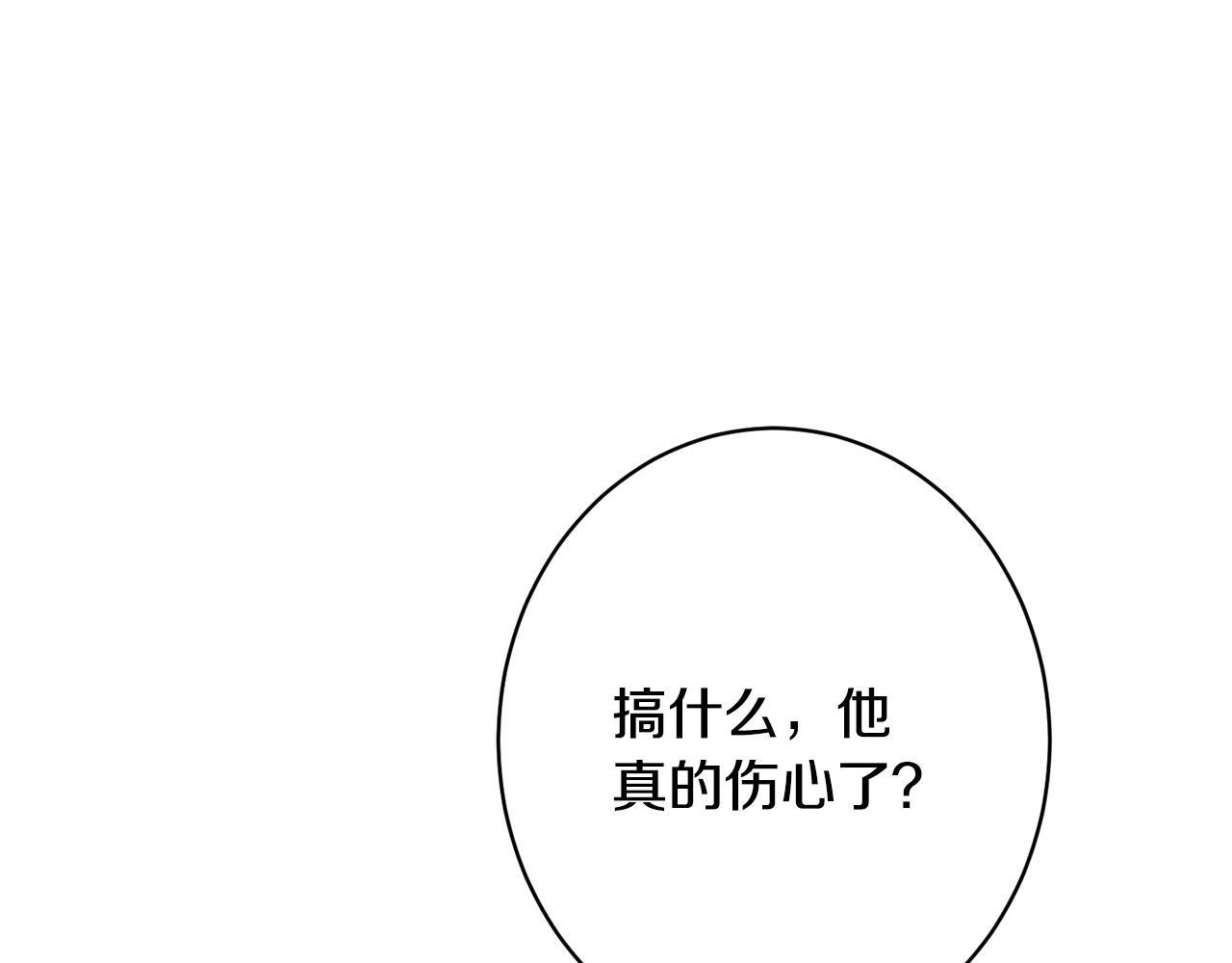第40话 爱情拷问 第40页