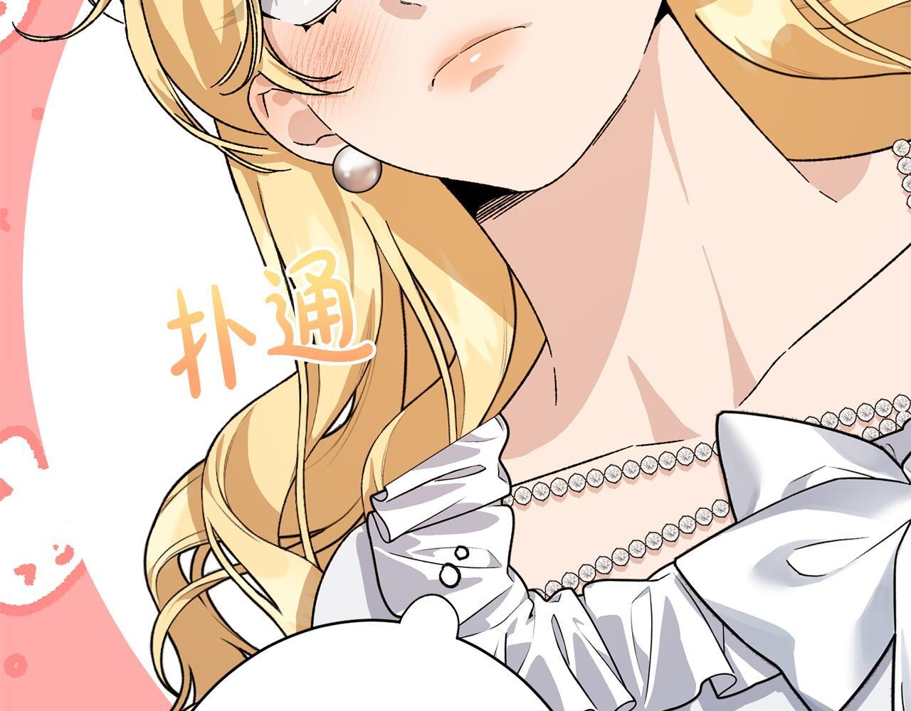 第40话 爱情拷问 第42页