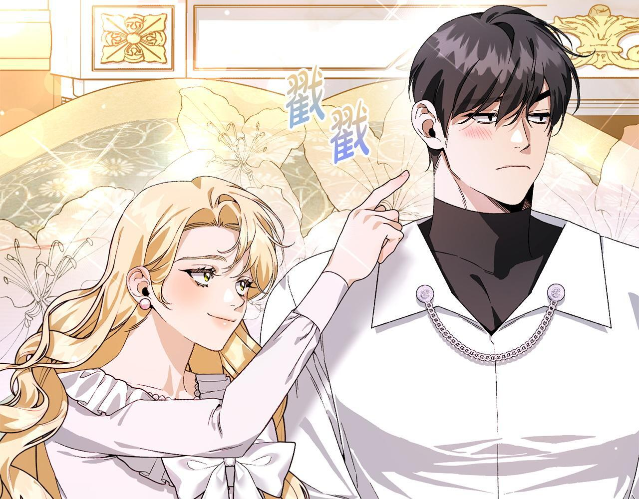 第40话 爱情拷问 第44页