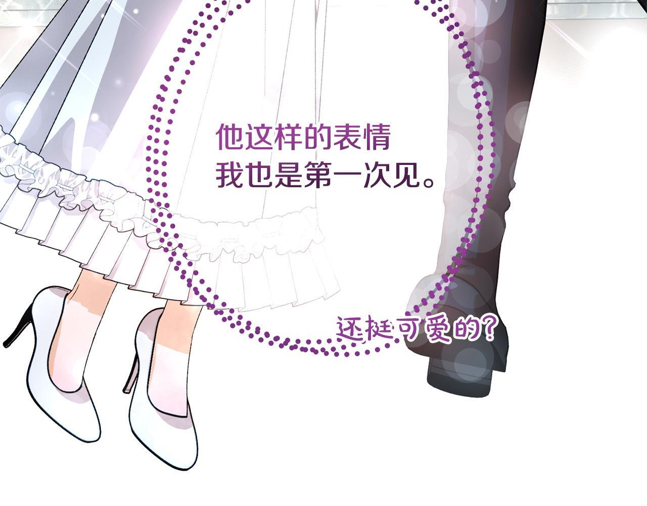 第40话 爱情拷问 第46页