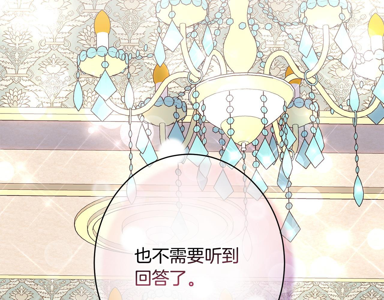 第40话 爱情拷问 第51页