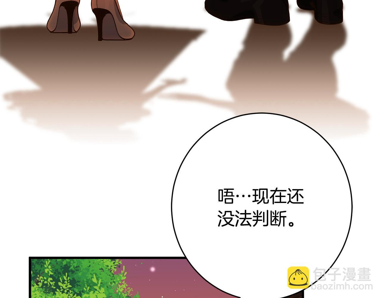 第40话 爱情拷问 第61页