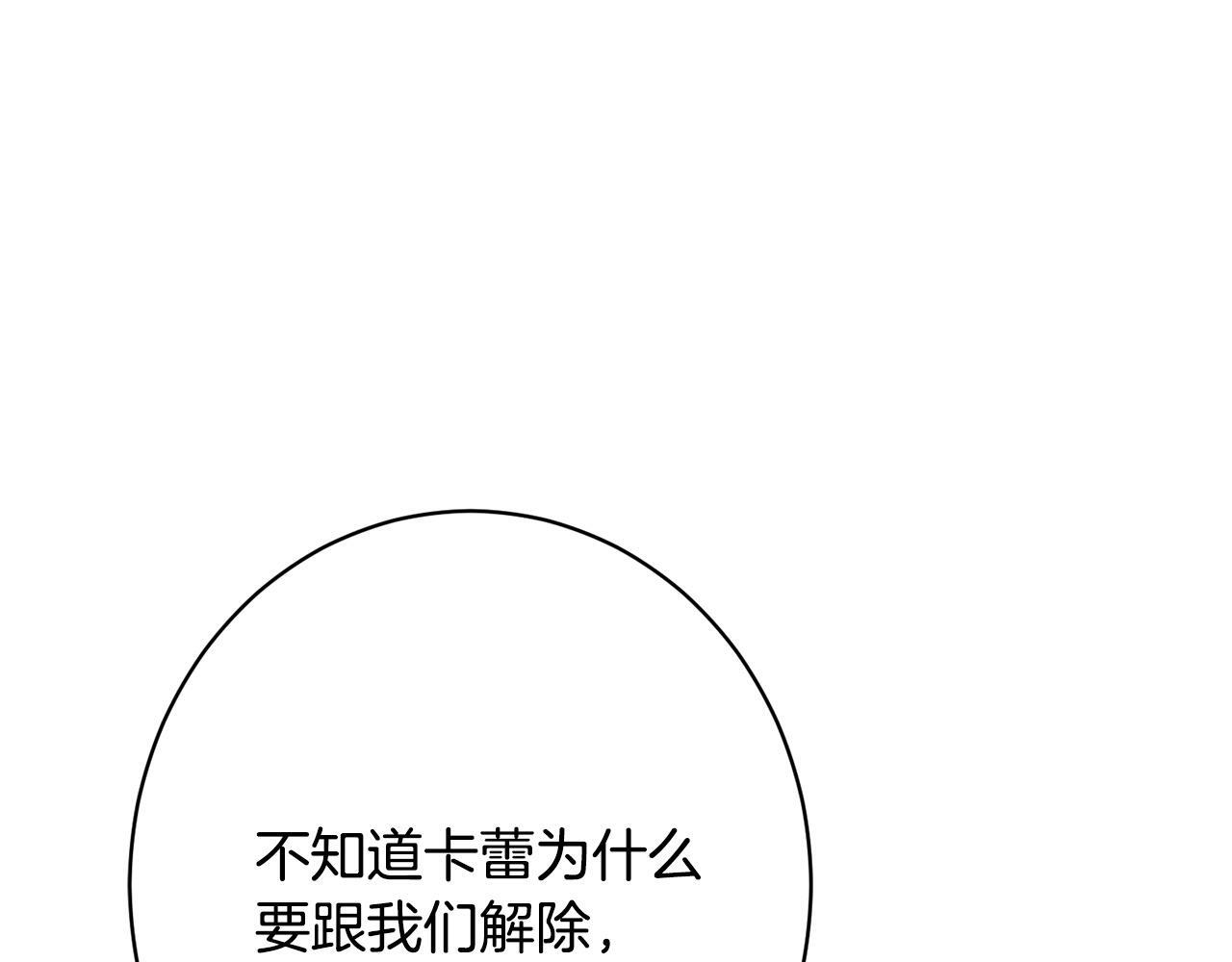 第40话 爱情拷问 第64页