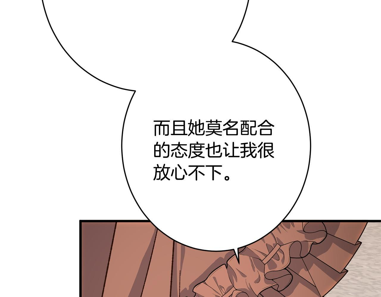 第40话 爱情拷问 第65页