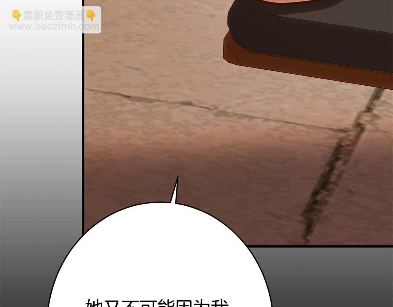 第40话 爱情拷问 第67页