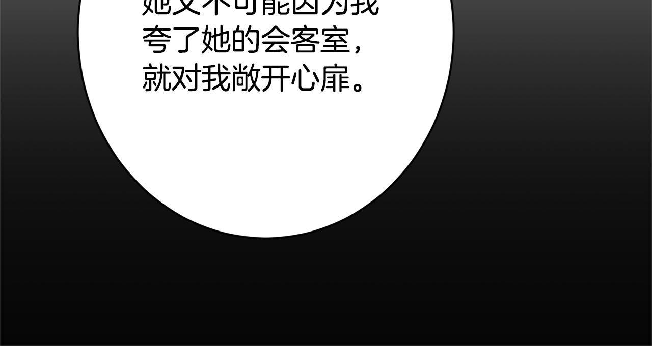 第40话 爱情拷问 第68页