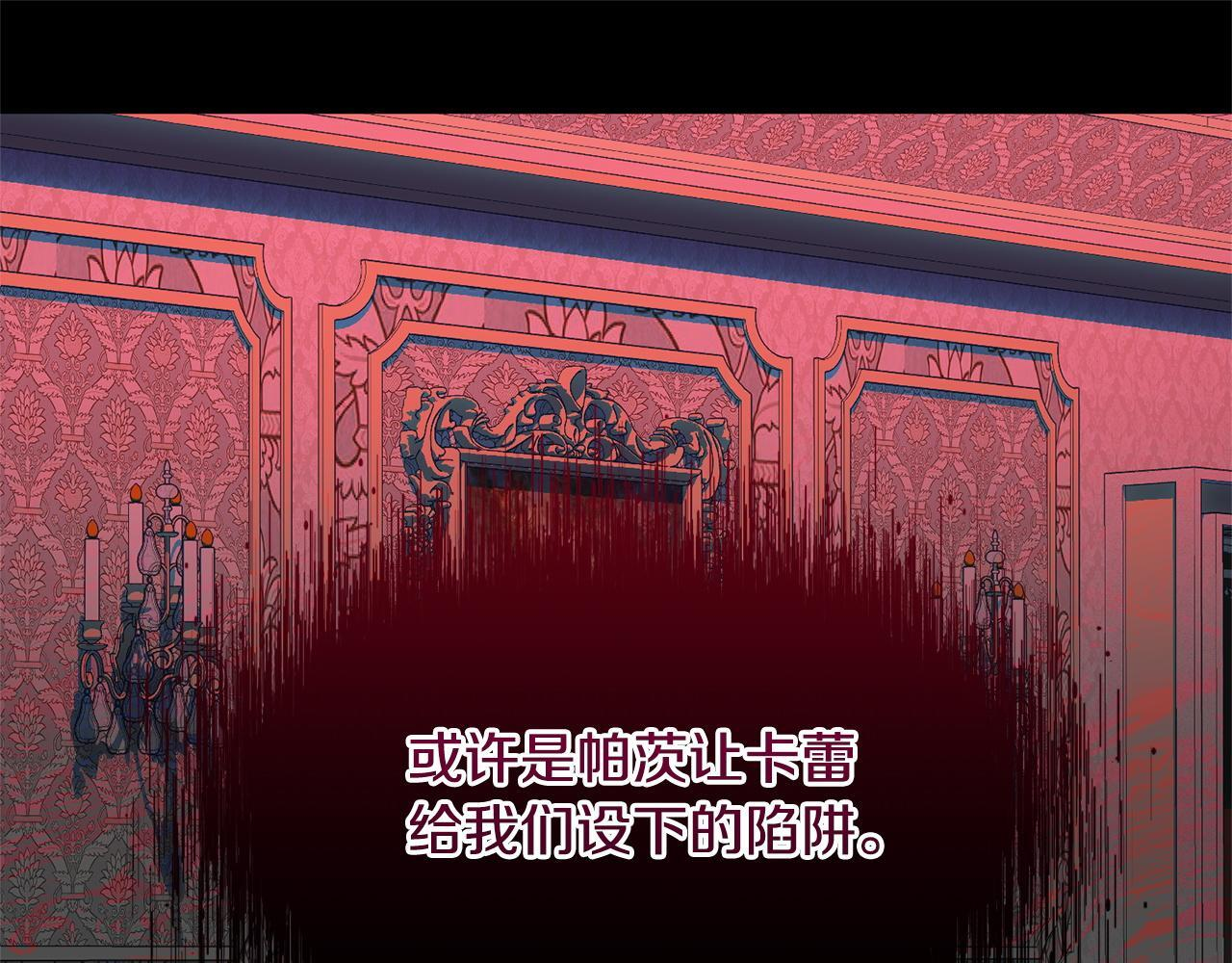 第40话 爱情拷问 第69页