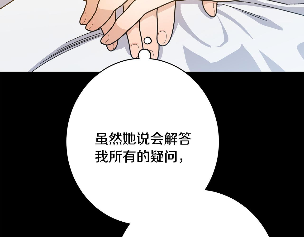 第40话 爱情拷问 第71页
