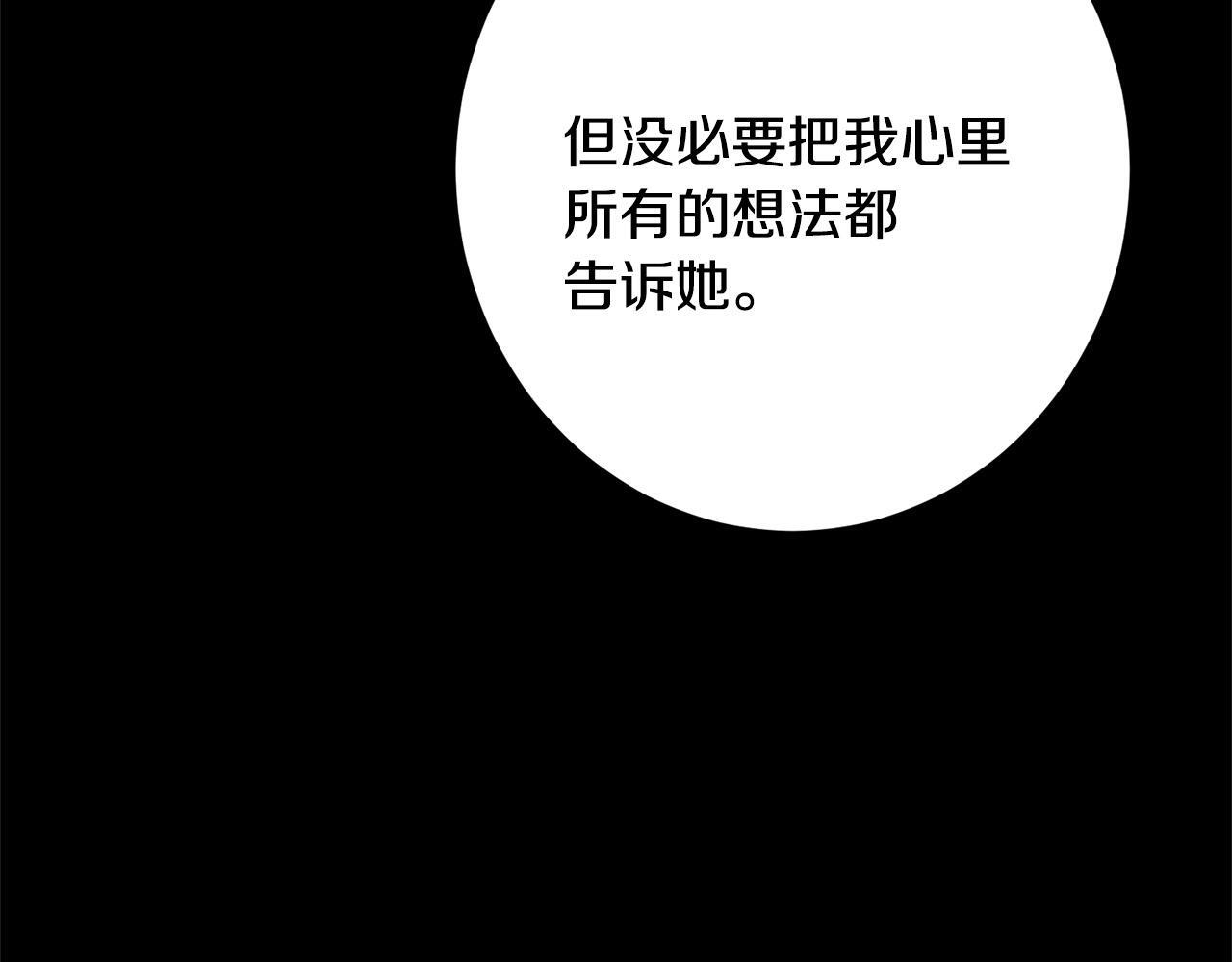 第40话 爱情拷问 第72页