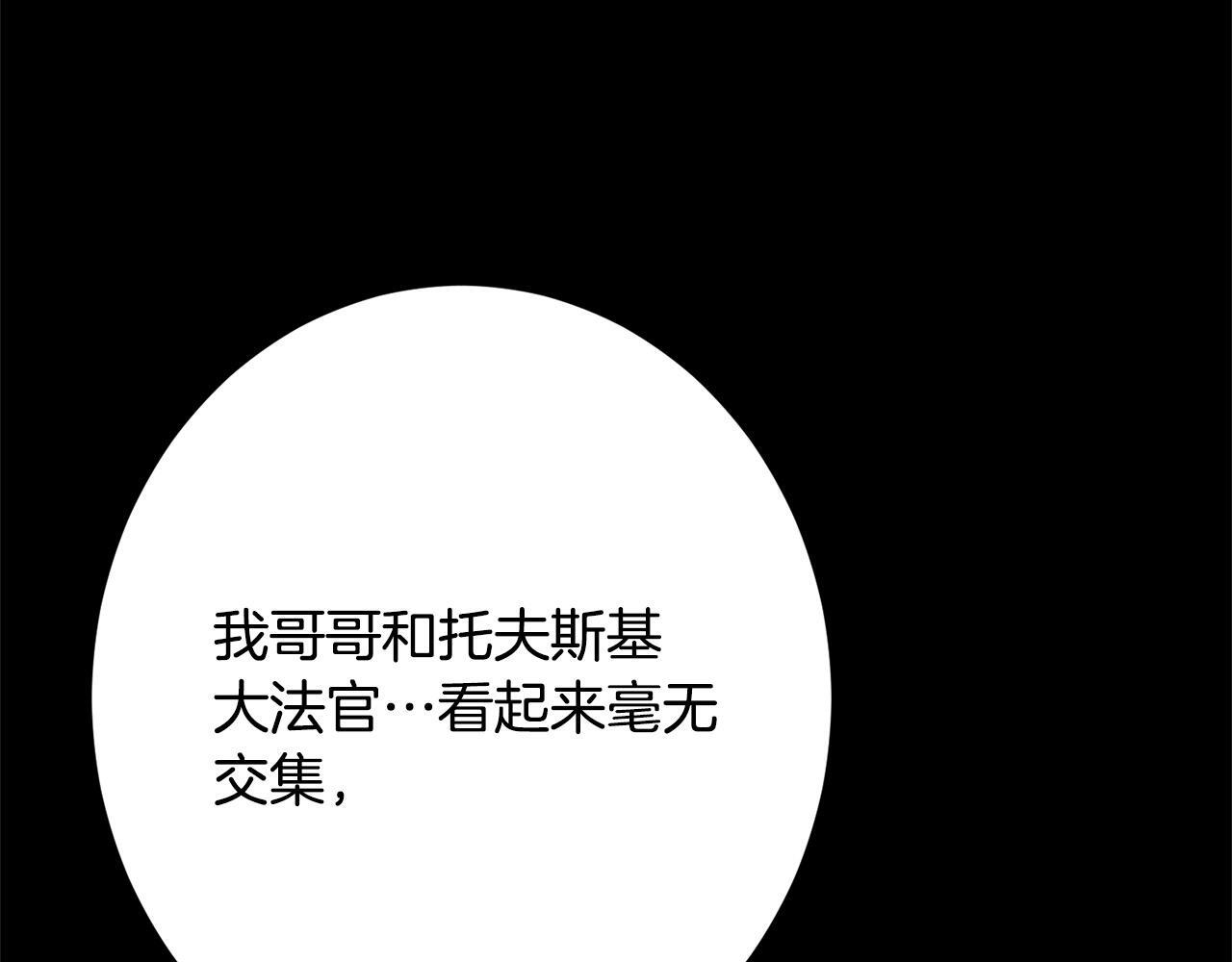 第40话 爱情拷问 第73页