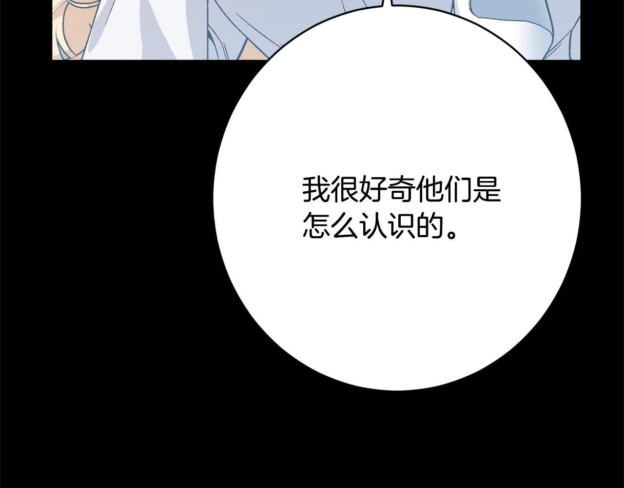 第40话 爱情拷问 第76页