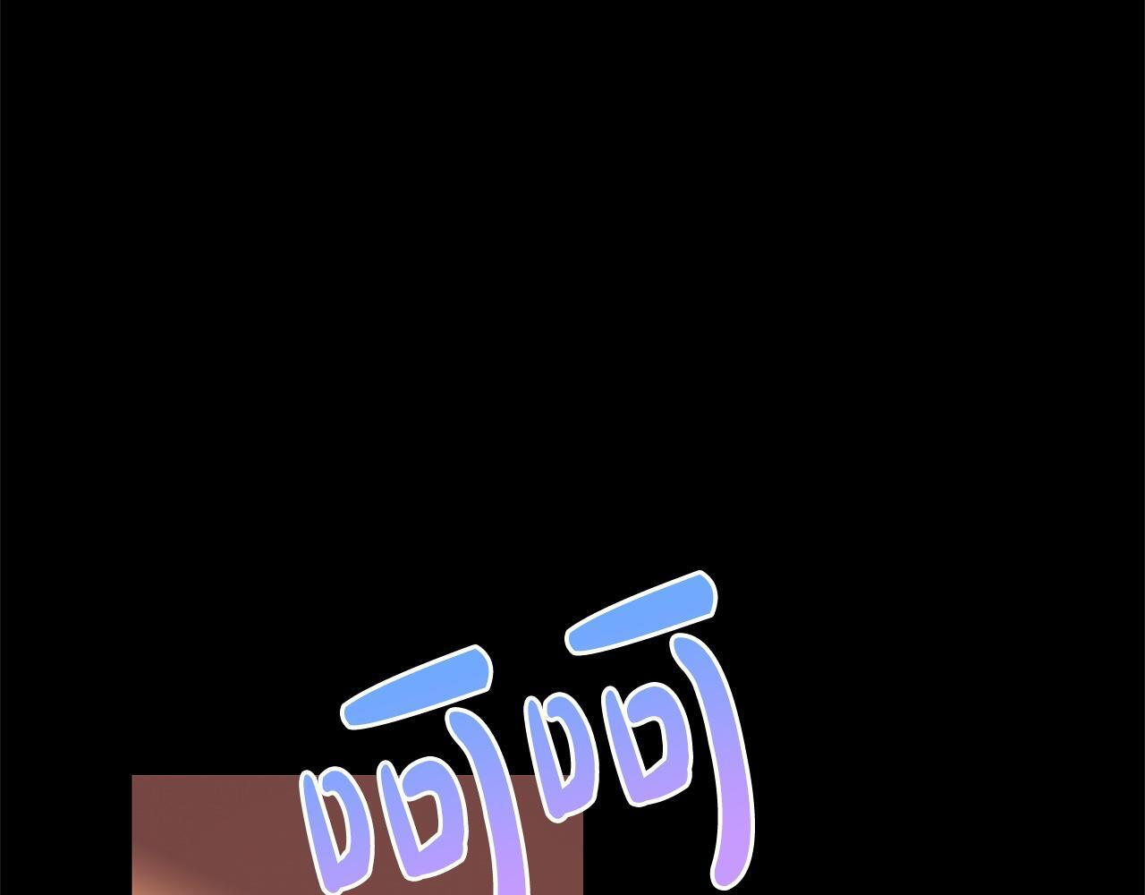 第40话 爱情拷问 第77页