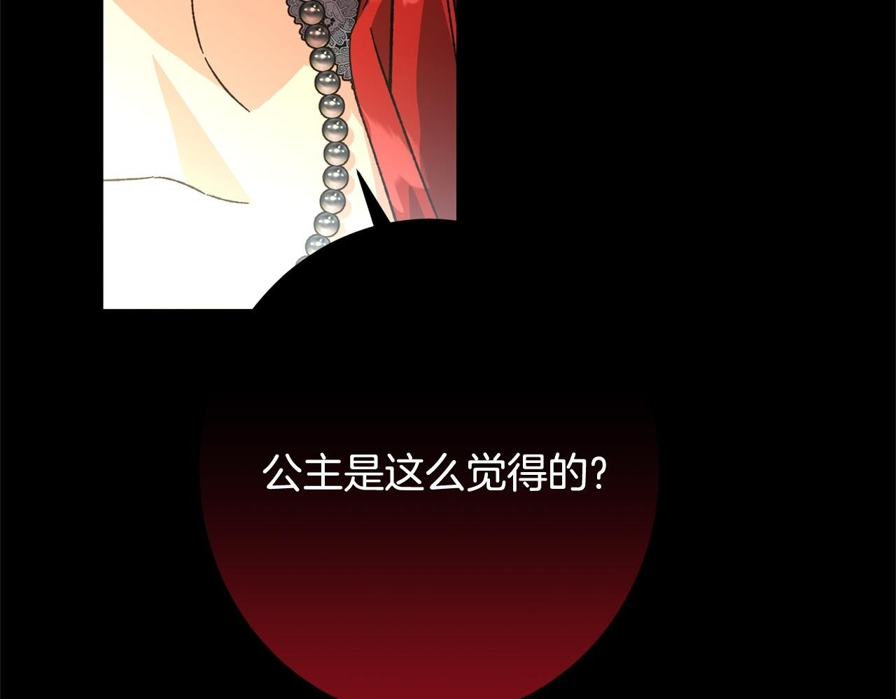 第40话 爱情拷问 第79页