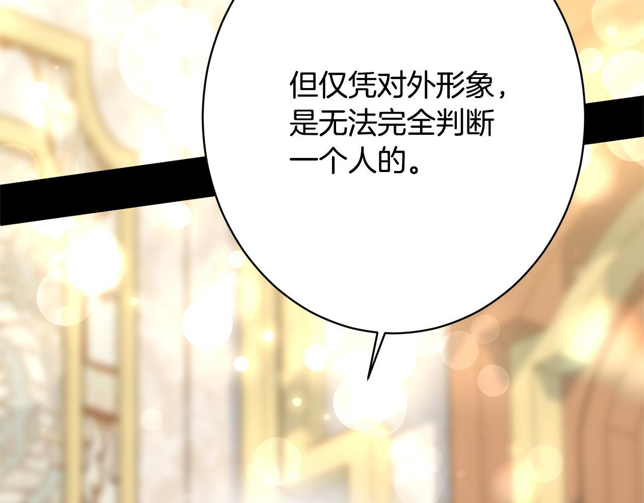 第40话 爱情拷问 第81页