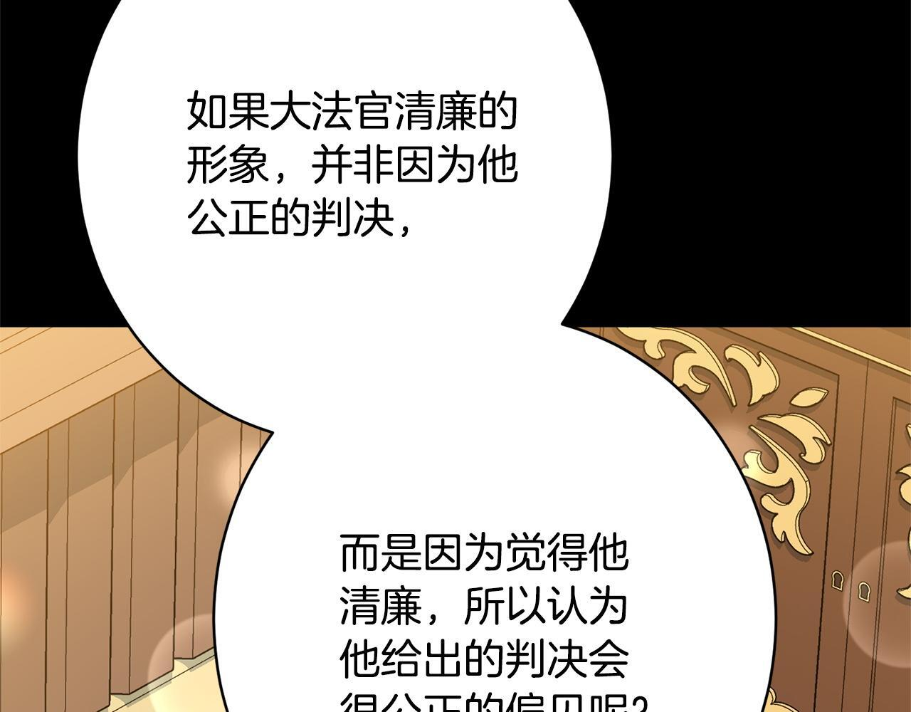 第40话 爱情拷问 第84页