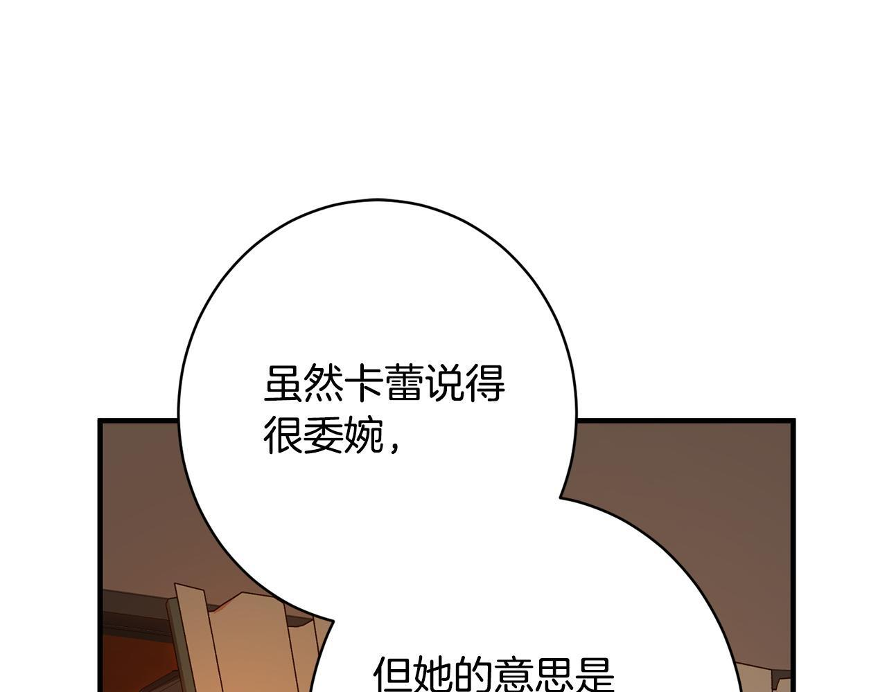 第40话 爱情拷问 第94页