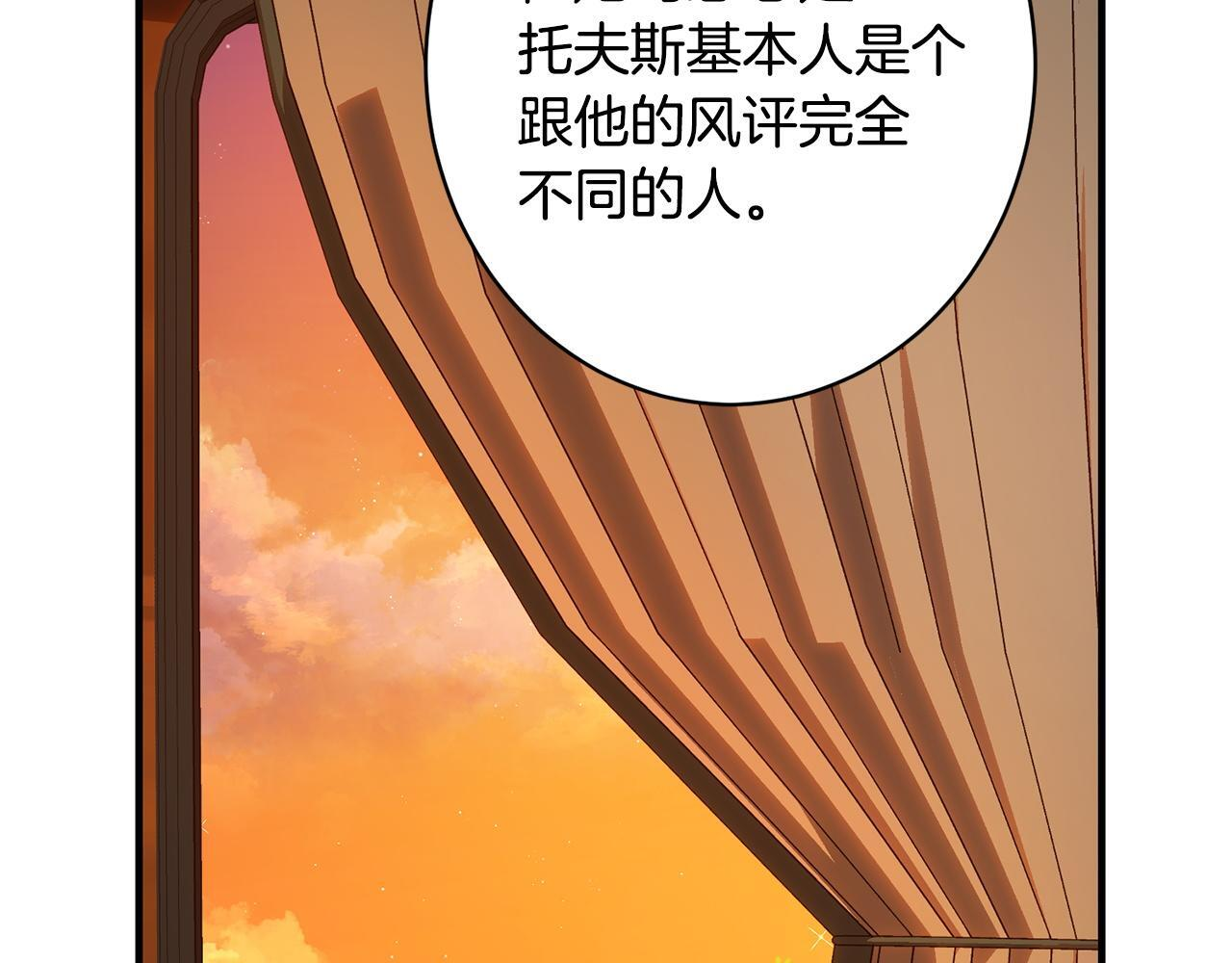 第40话 爱情拷问 第95页