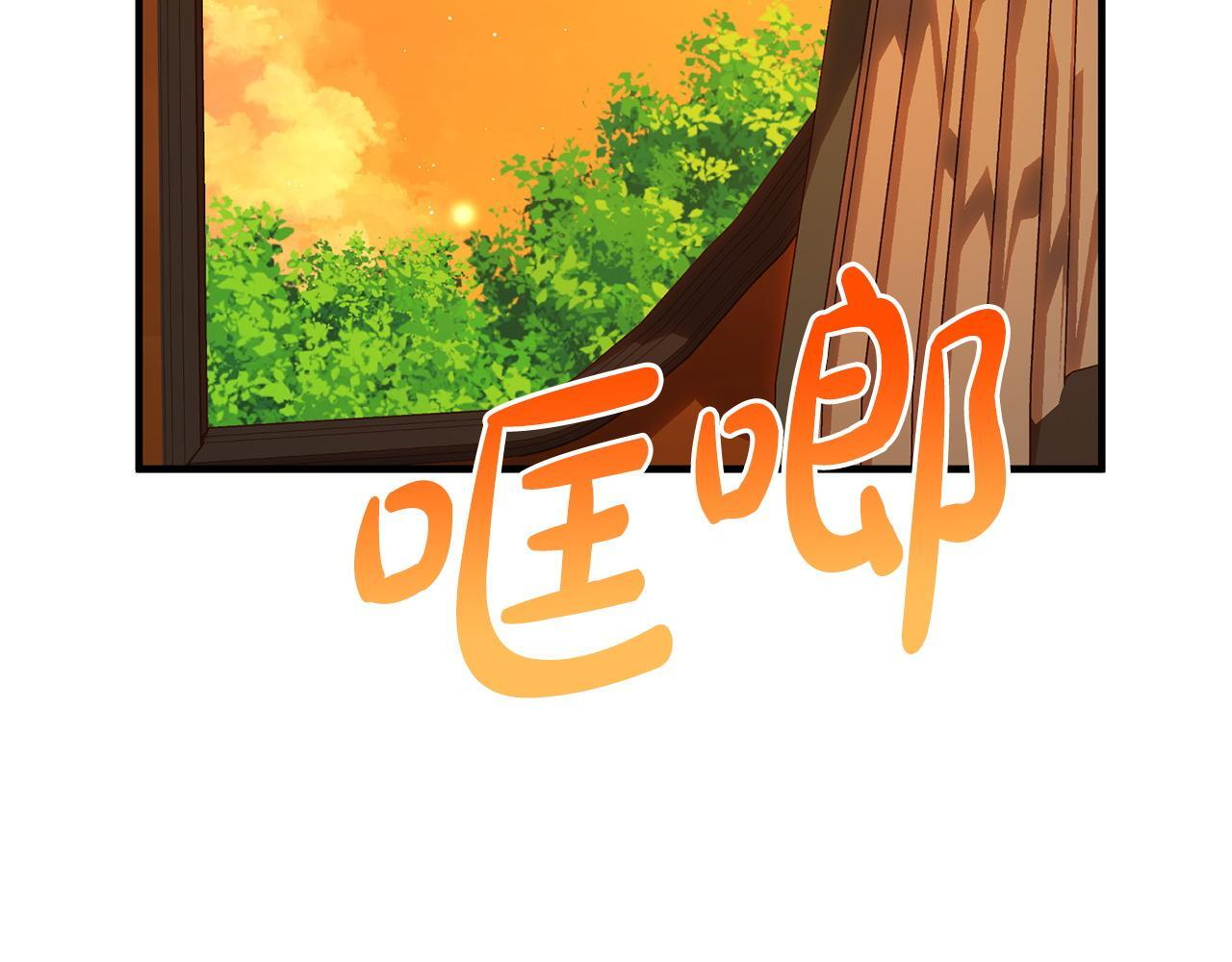 第40话 爱情拷问 第96页