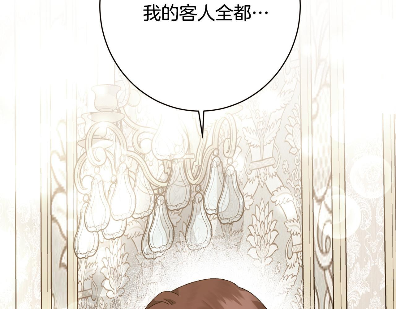 第40话 爱情拷问 第102页