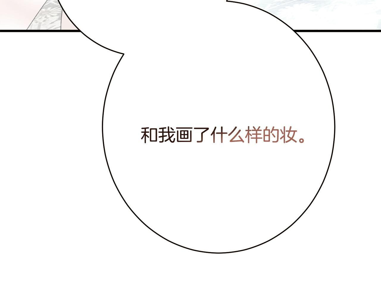 第40话 爱情拷问 第105页