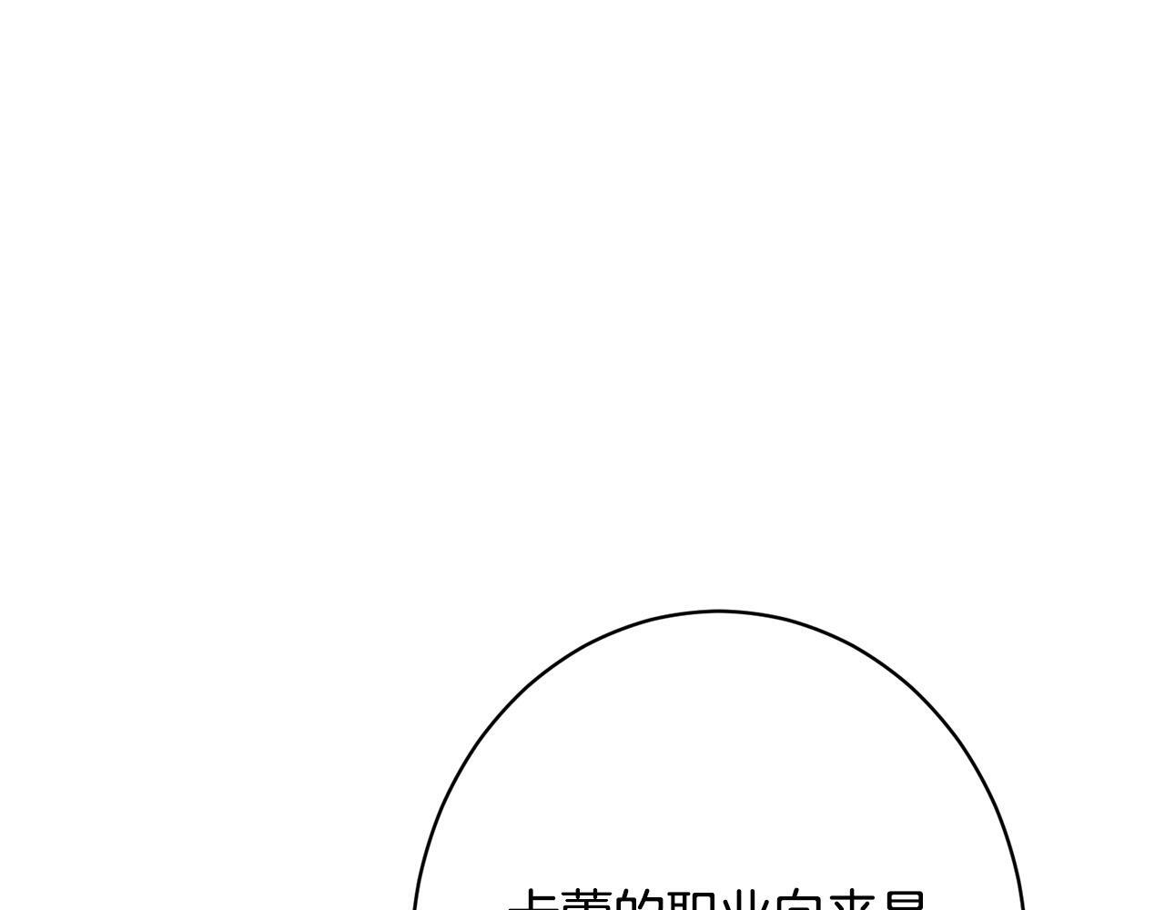 第40话 爱情拷问 第106页