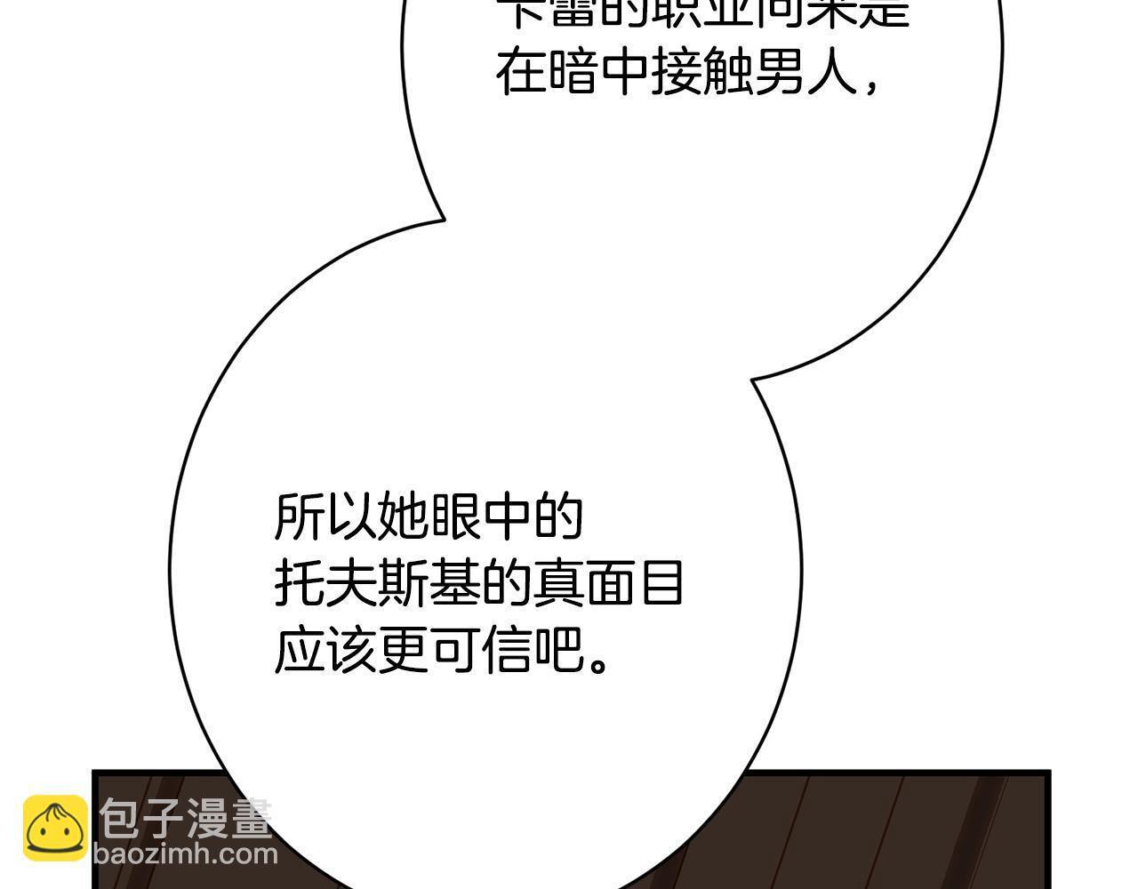 第40话 爱情拷问 第107页
