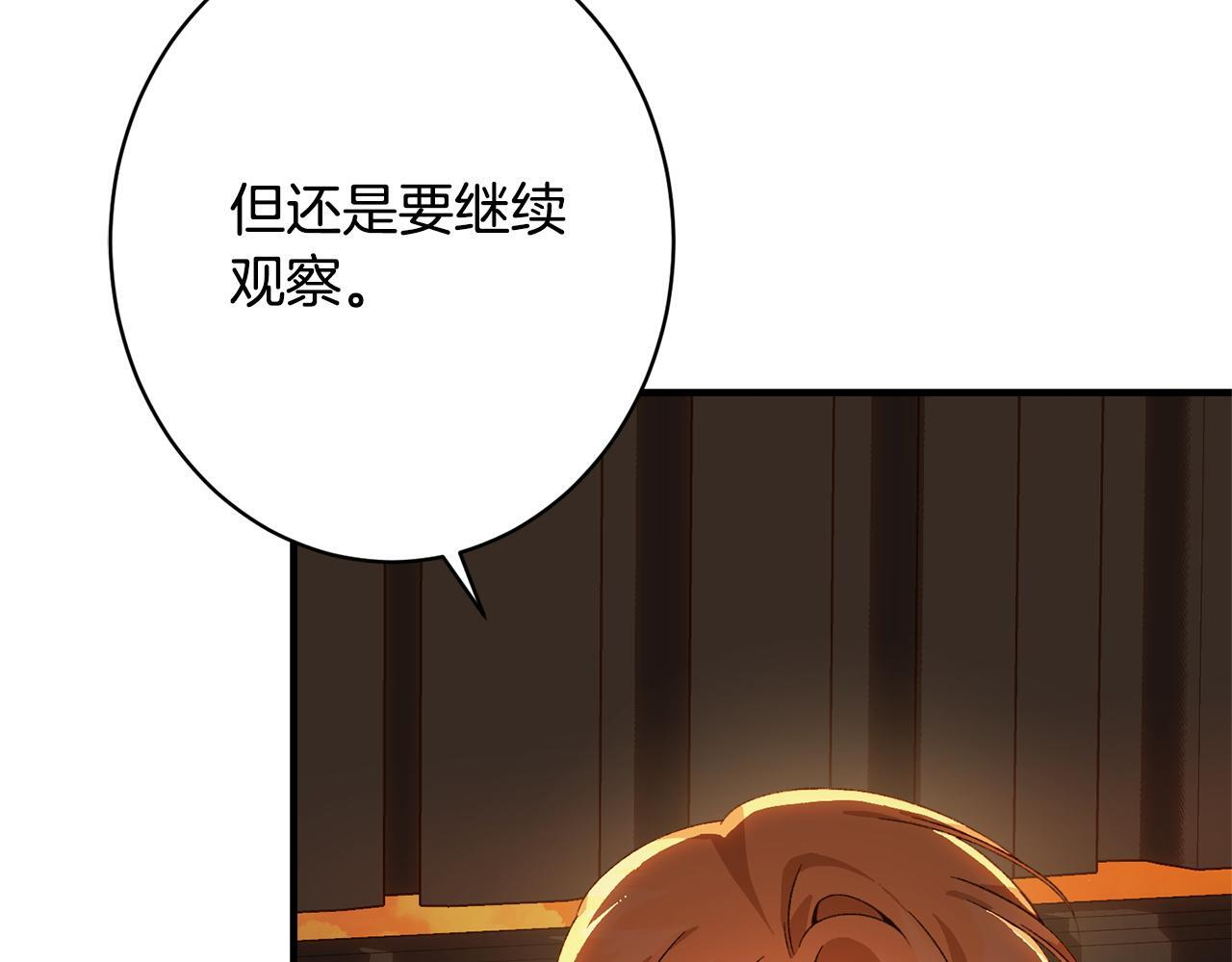 第40话 爱情拷问 第111页