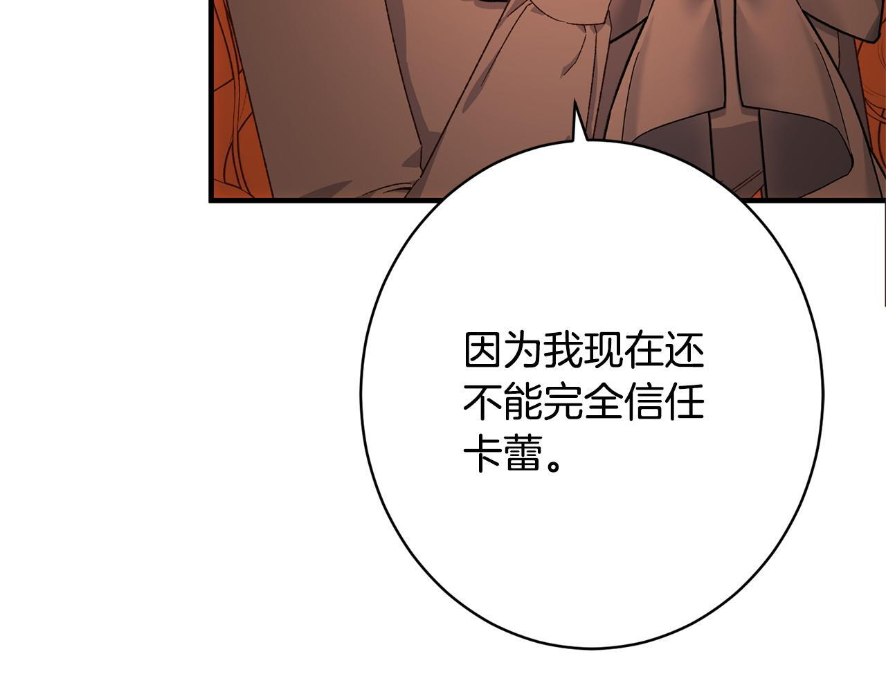 第40话 爱情拷问 第113页