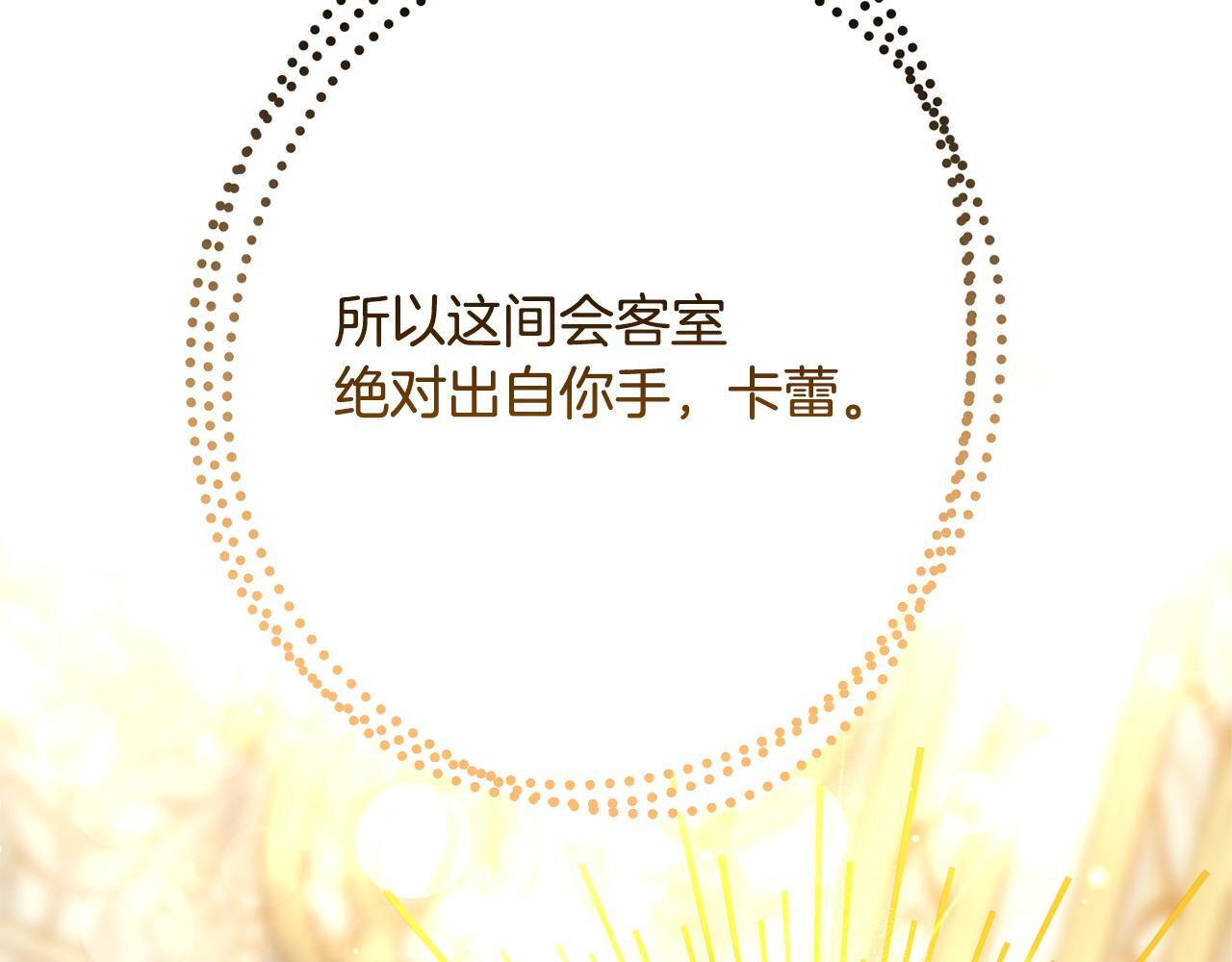 第40话 爱情拷问 第121页