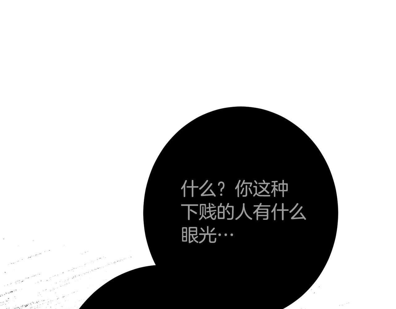 第40话 爱情拷问 第125页