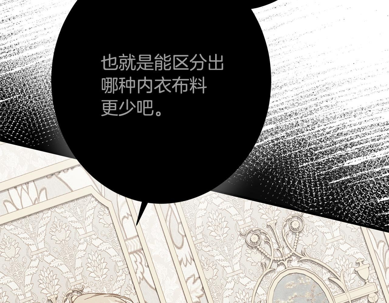 第40话 爱情拷问 第126页