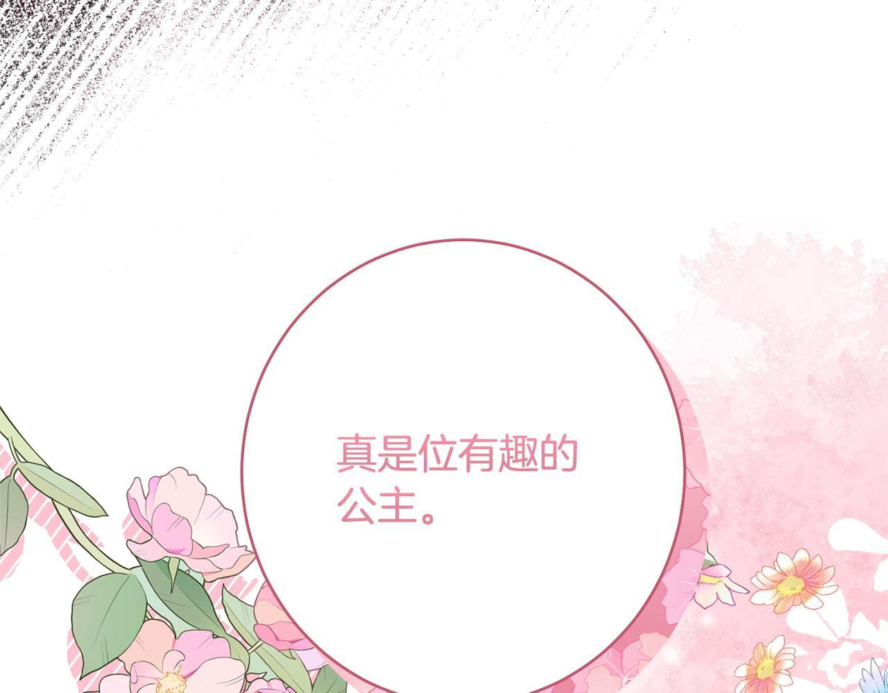 第40话 爱情拷问 第129页