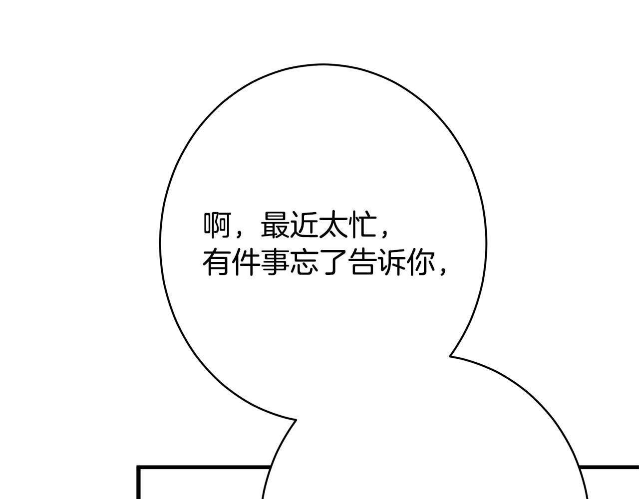 第40话 爱情拷问 第134页