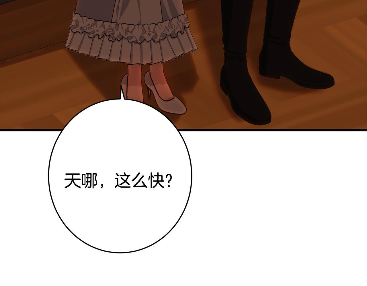 第40话 爱情拷问 第137页