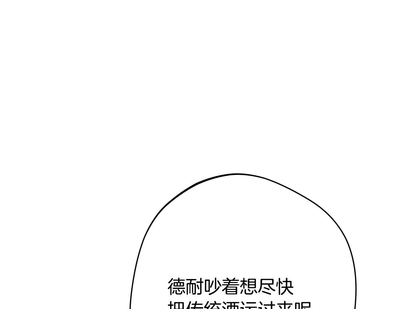 第40话 爱情拷问 第138页