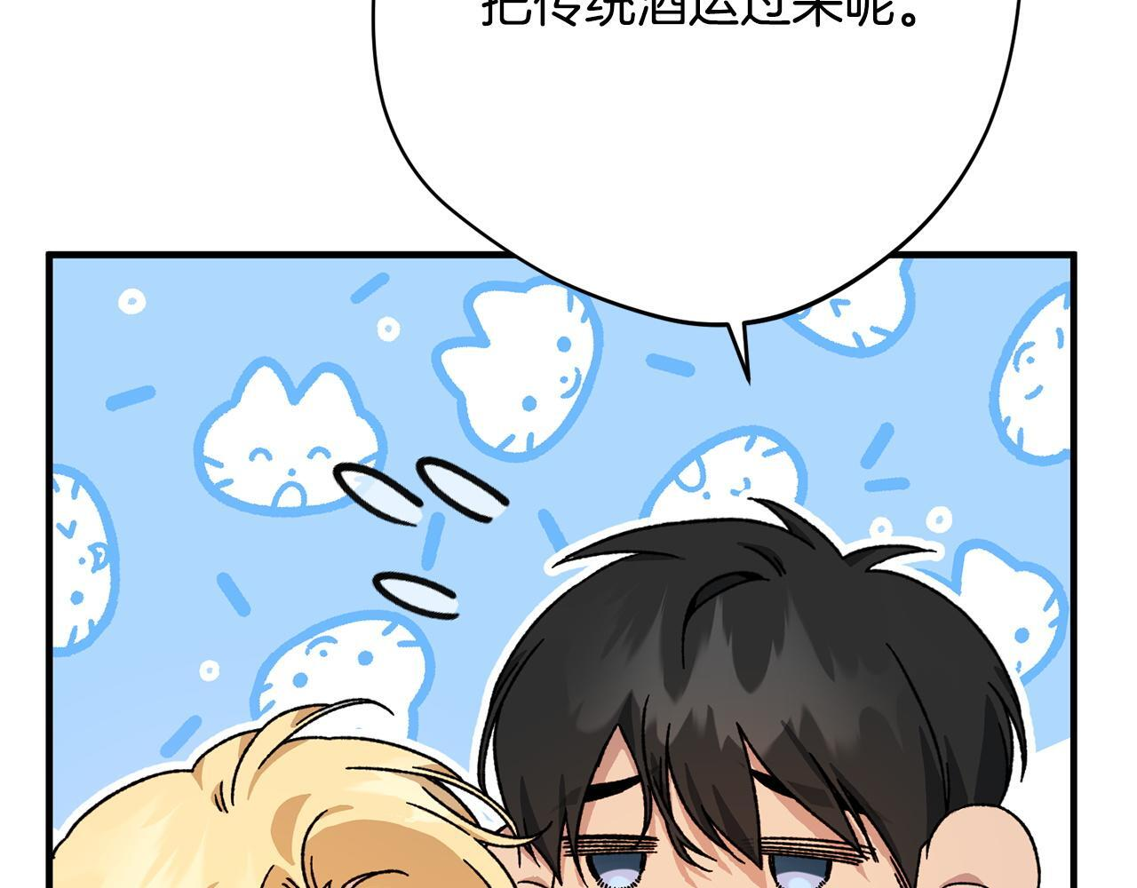第40话 爱情拷问 第139页