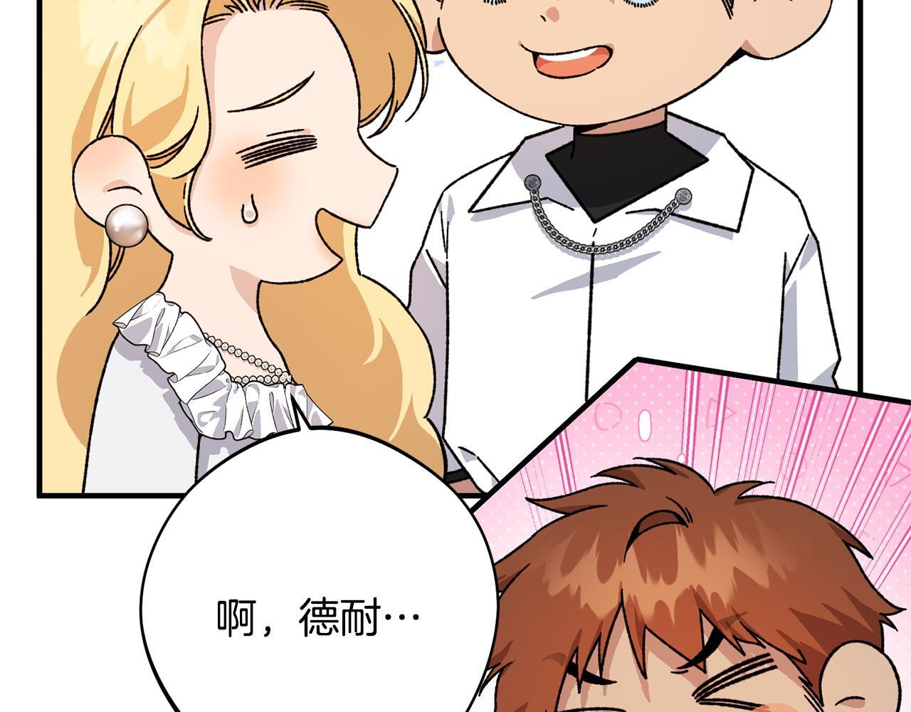第40话 爱情拷问 第140页