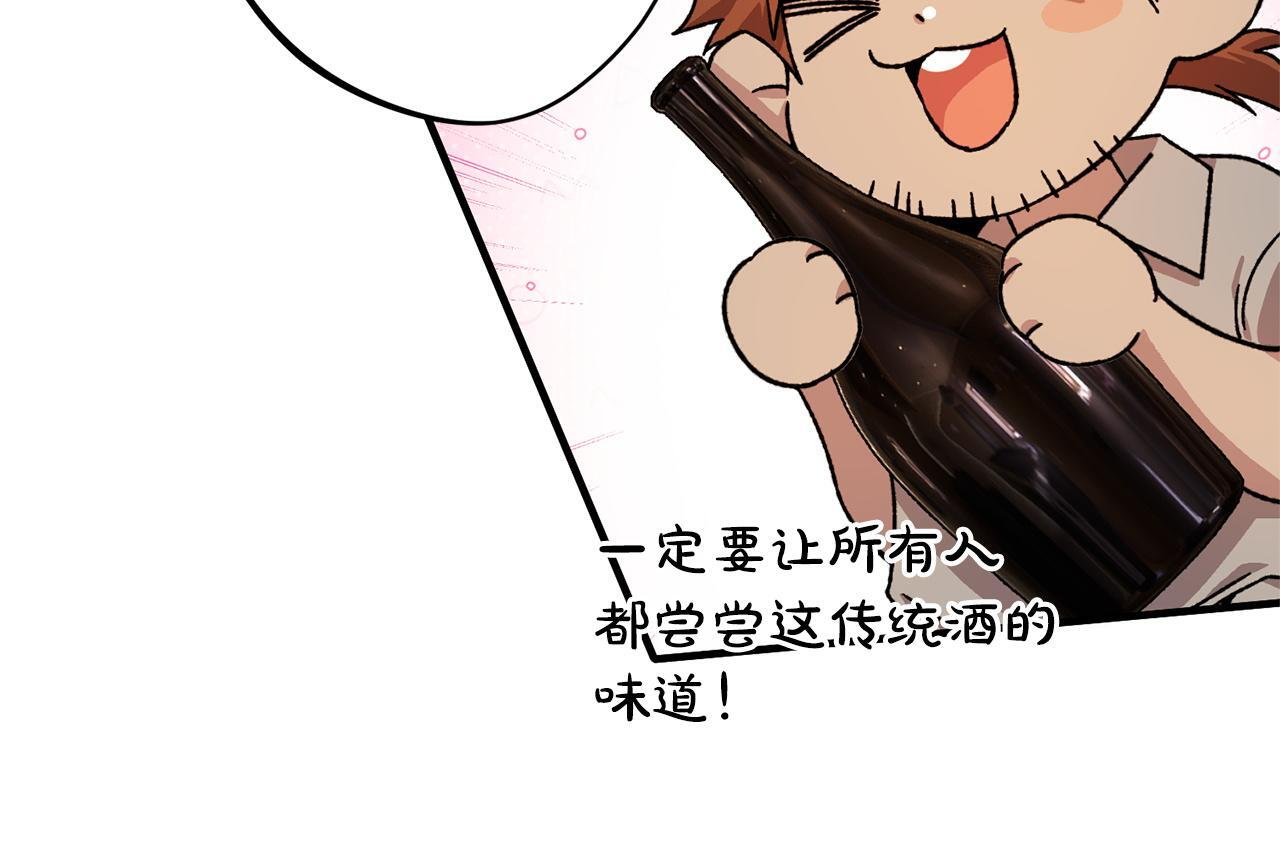第40话 爱情拷问 第141页
