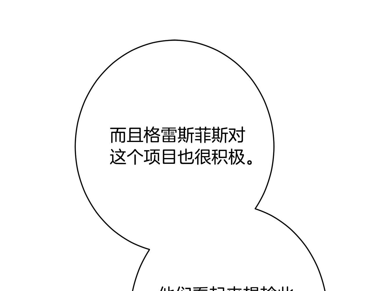 第40话 爱情拷问 第142页