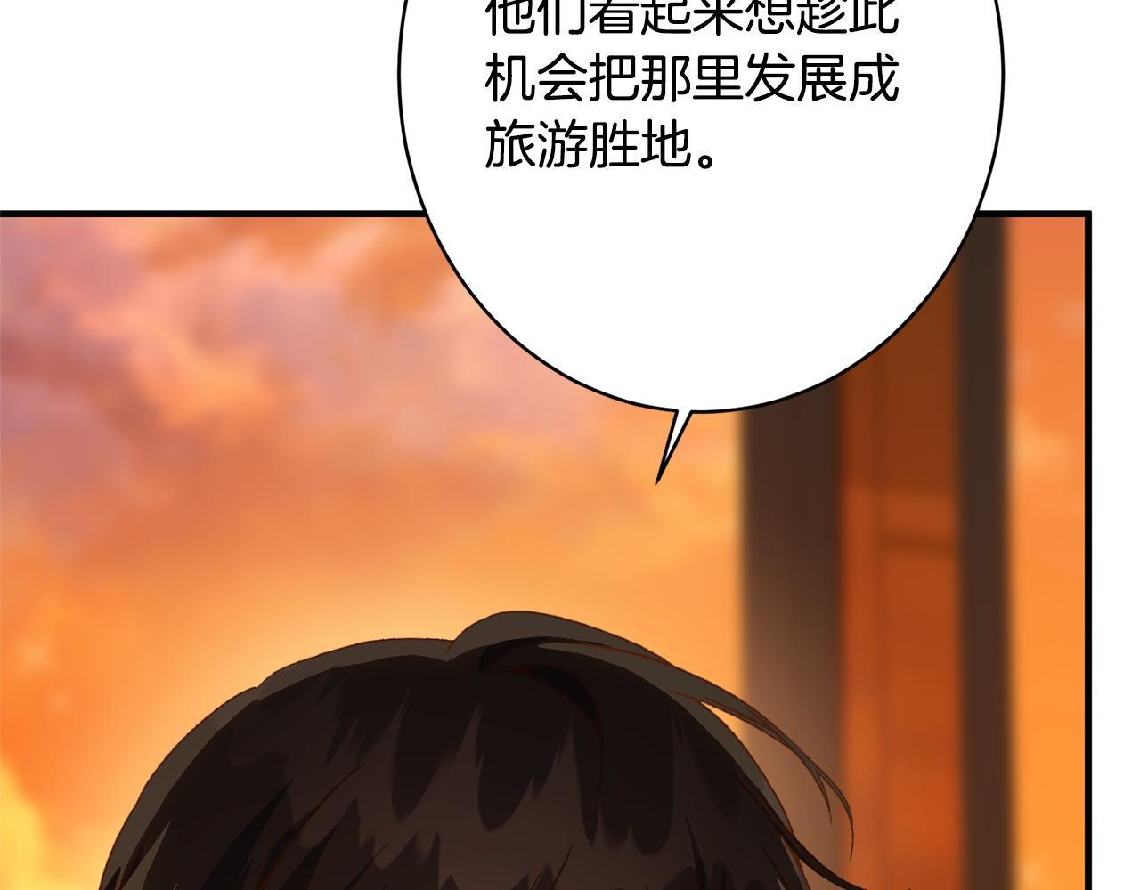 第40话 爱情拷问 第143页