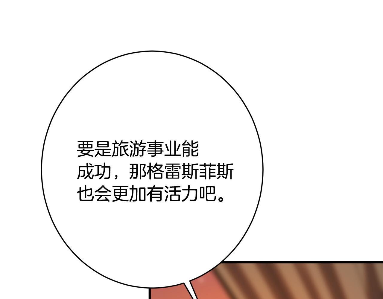第40话 爱情拷问 第146页