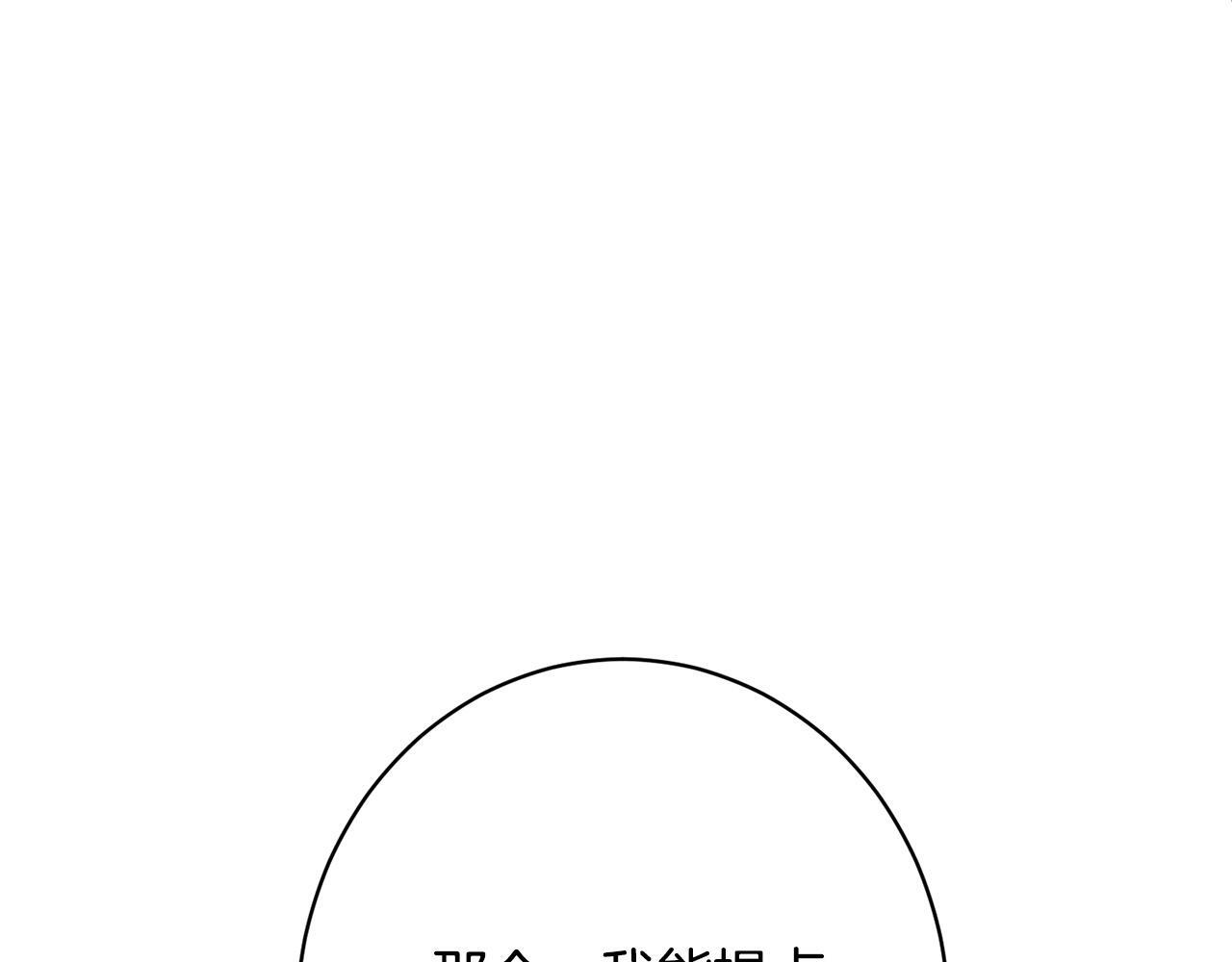 第40话 爱情拷问 第149页
