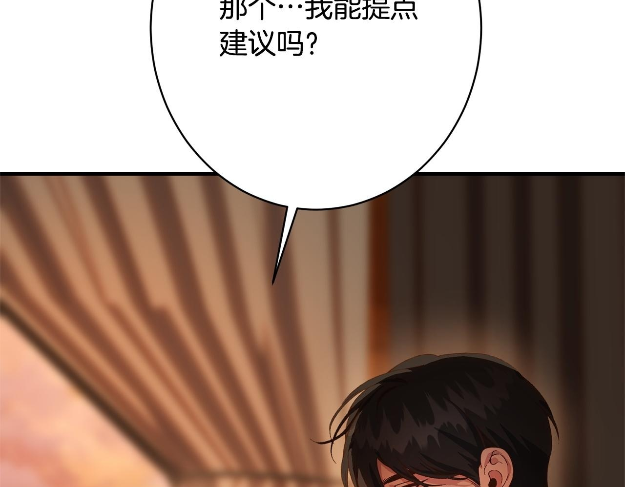 第40话 爱情拷问 第150页