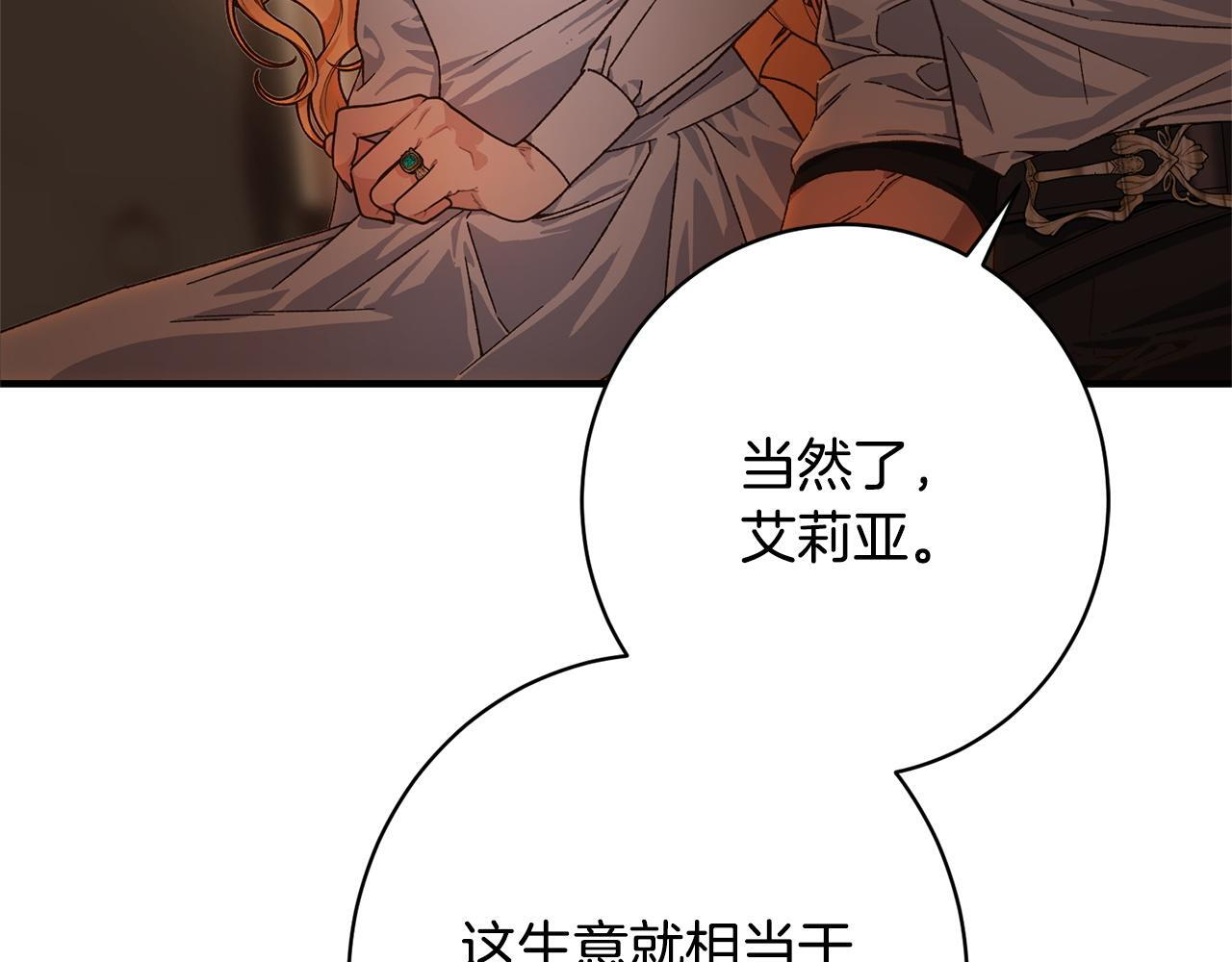 第40话 爱情拷问 第152页