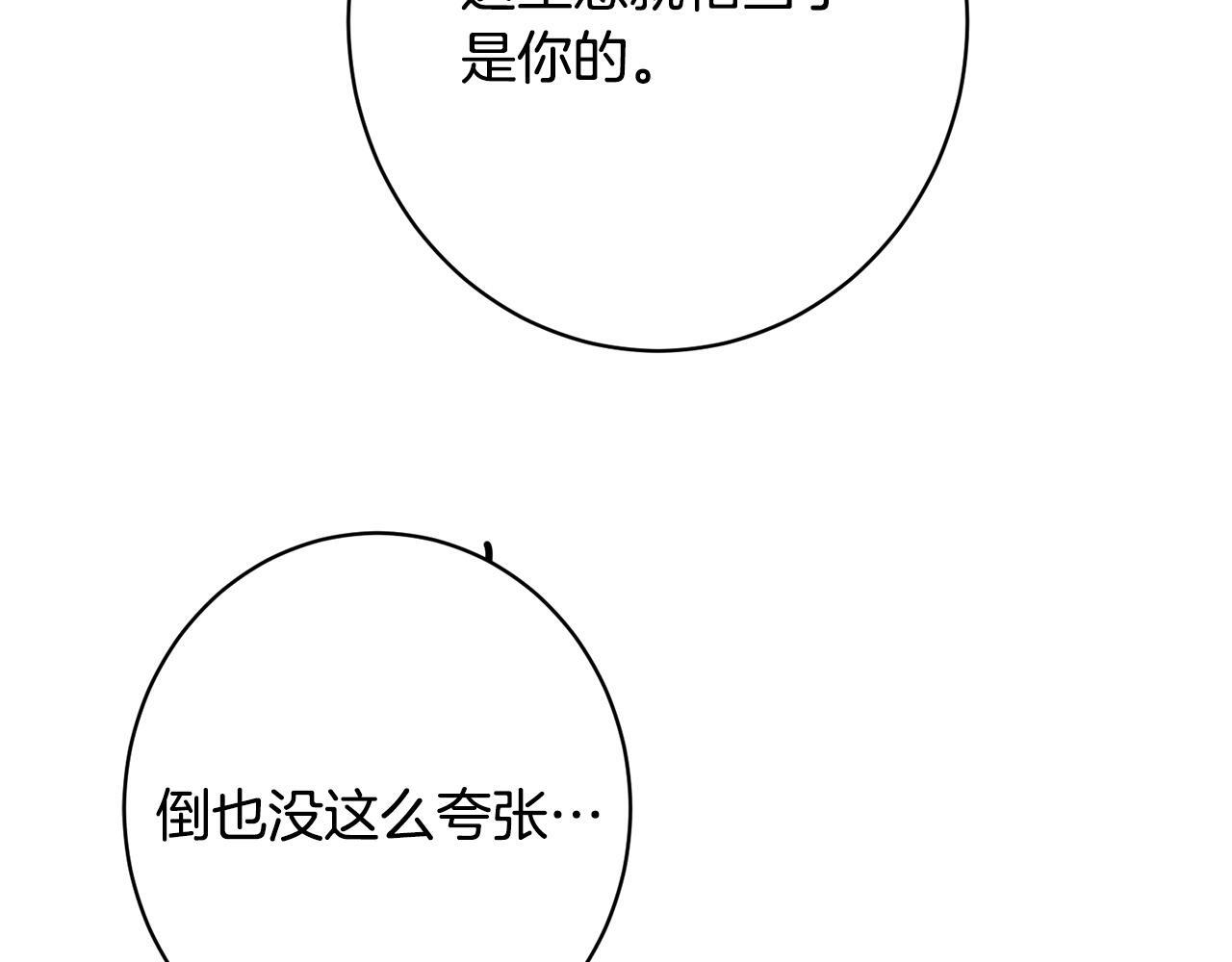 第40话 爱情拷问 第153页