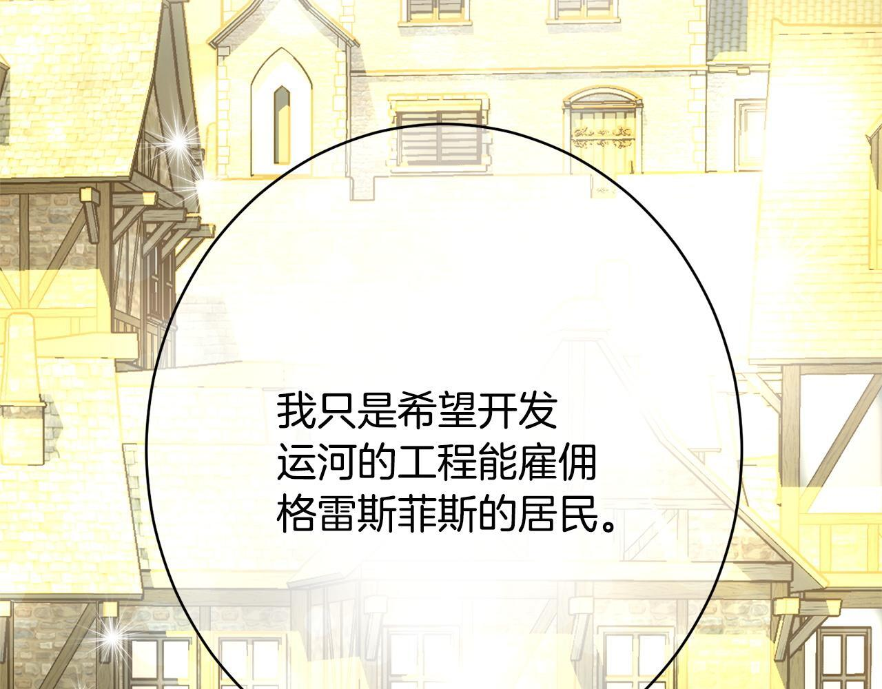 第40话 爱情拷问 第155页