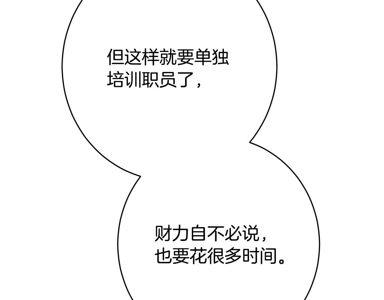 第40话 爱情拷问 第159页