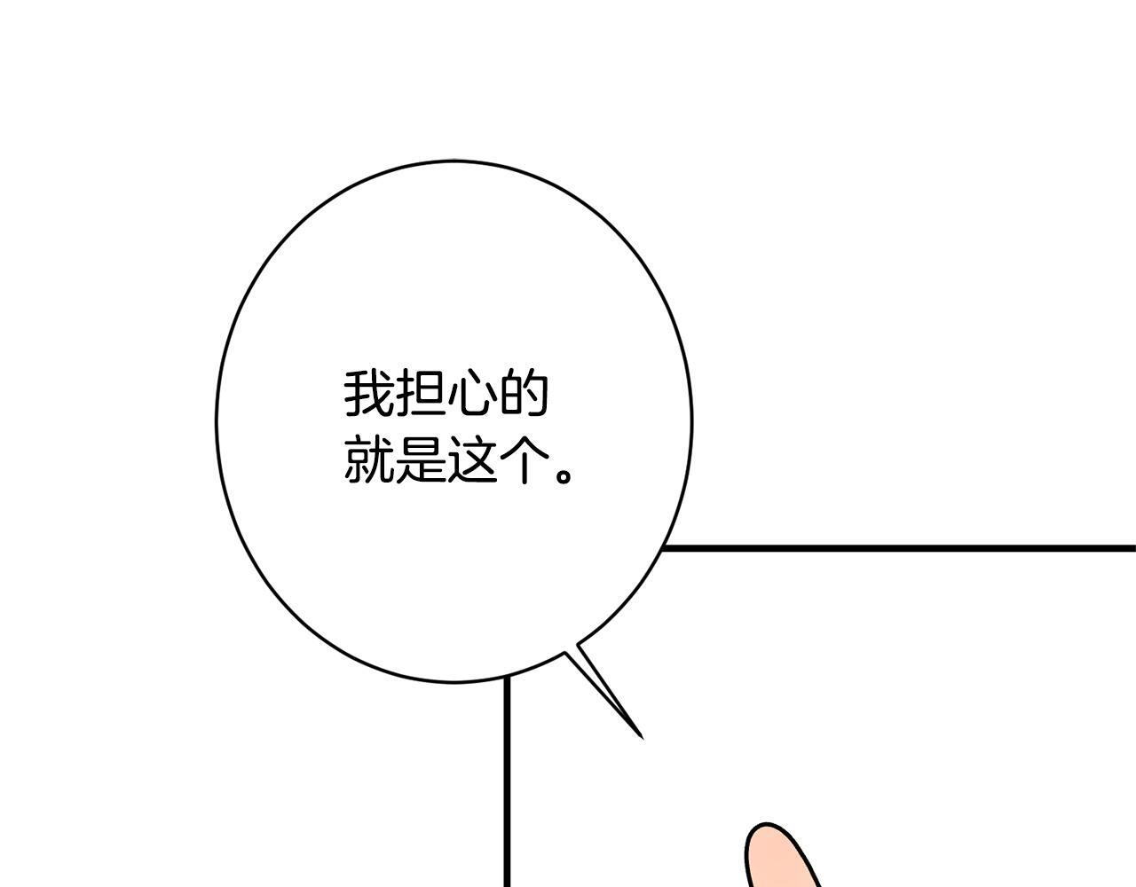 第40话 爱情拷问 第163页