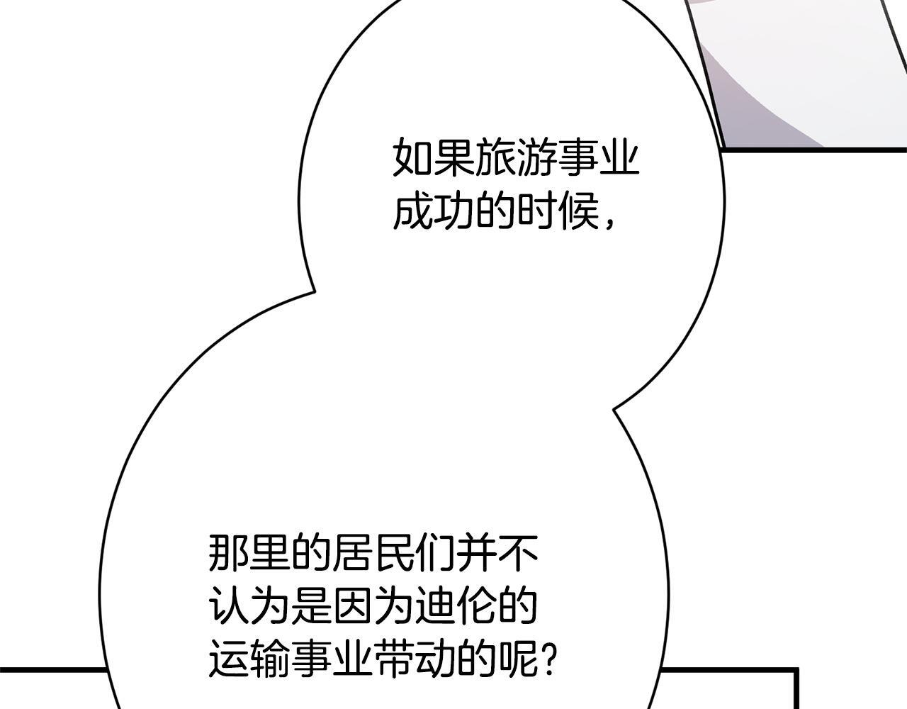第40话 爱情拷问 第165页